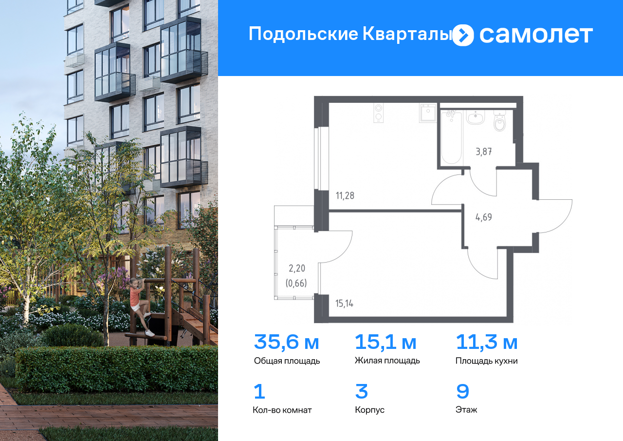1 комн. квартира, 35.6 м², 9 этаж  (из 9)