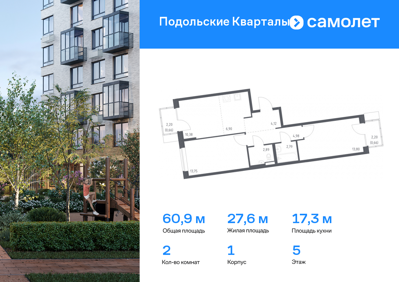 2 комн. квартира, 60.9 м², 5 этаж  (из 9)
