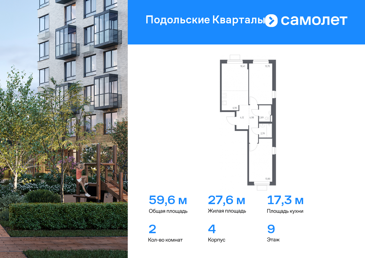2 комн. квартира, 59.6 м², 9 этаж  (из 9)