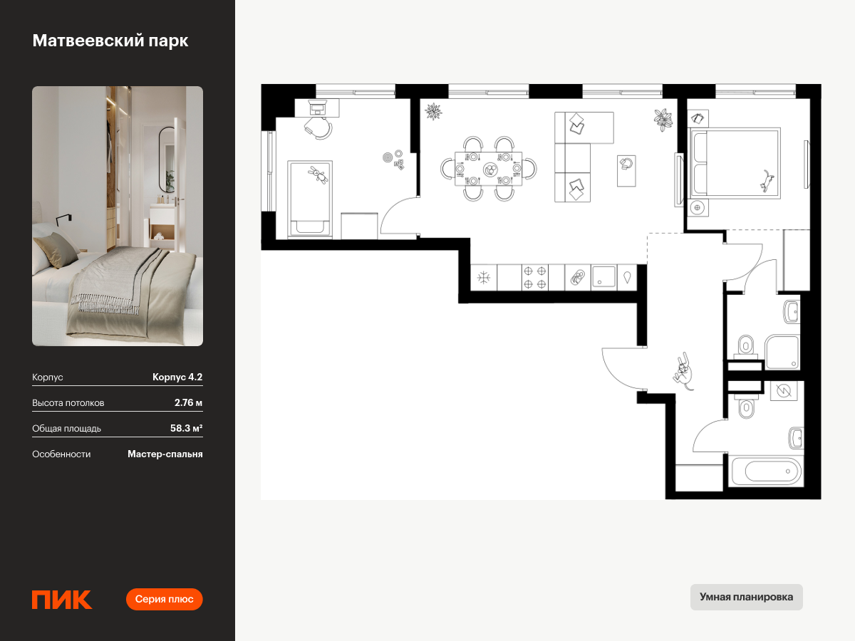 2 комн. квартира, 58.3 м², 11 этаж  (из 15)
