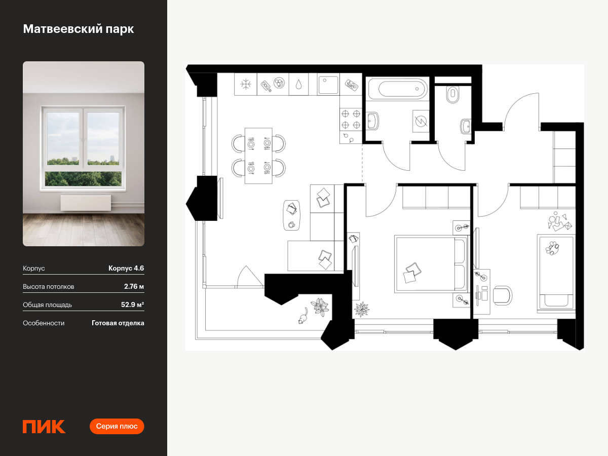 2 комн. квартира, 52.9 м², 2 этаж  (из 25)