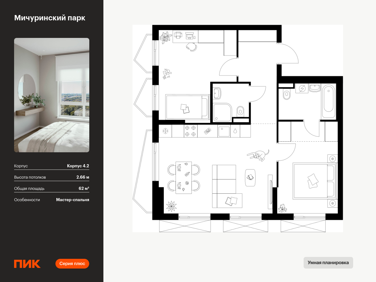 2 комн. квартира, 62 м², 23 этаж  (из 24)