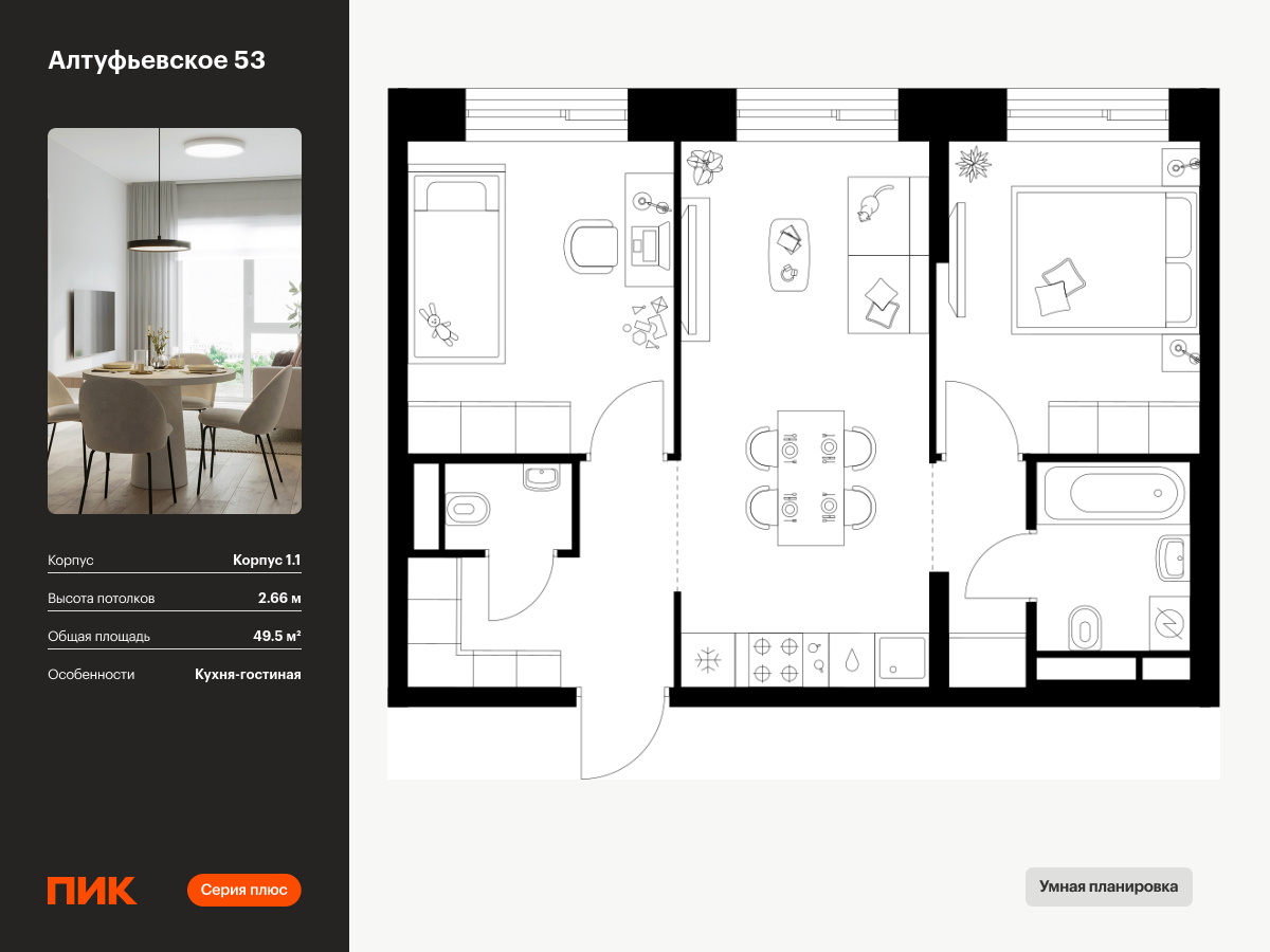 2 комн. квартира, 49.5 м², 25 этаж  (из 32)