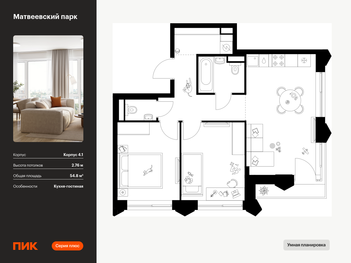 2 комн. квартира, 54.8 м², 16 этаж  (из 26)