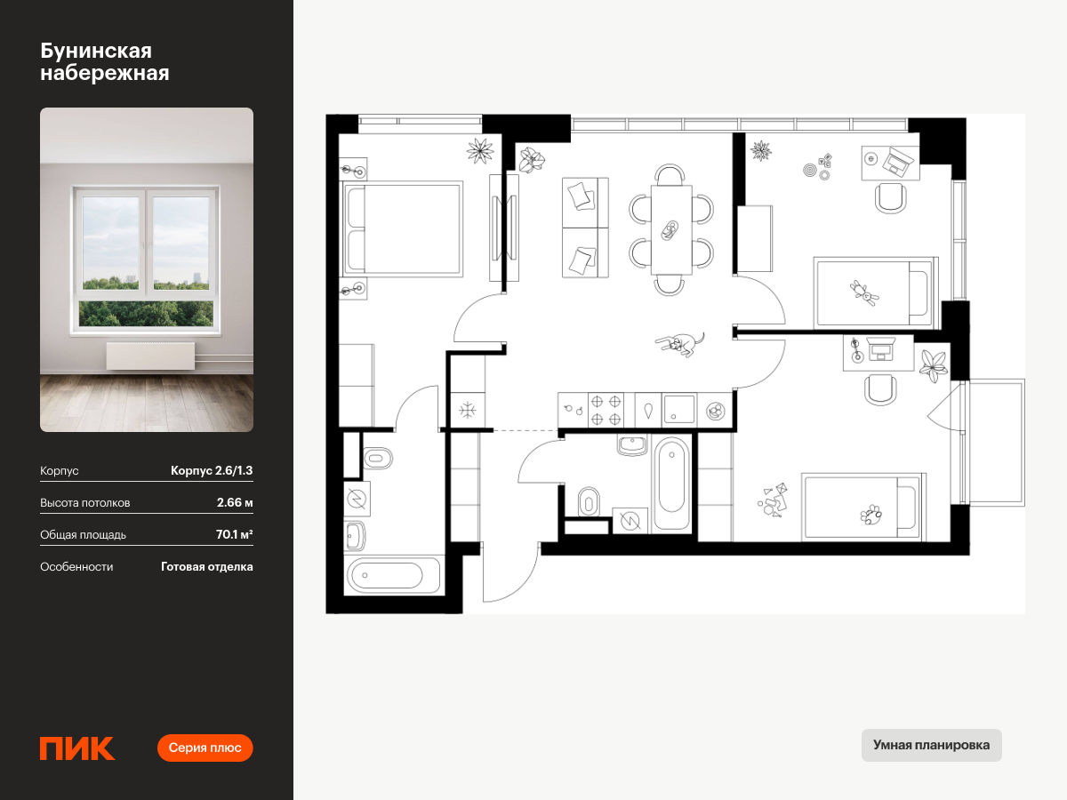 3 комн. квартира, 70.1 м², 6 этаж  (из 16)