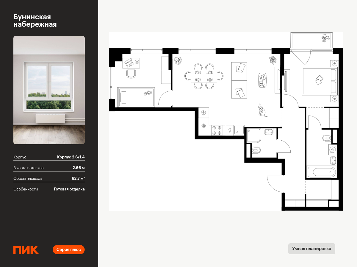2 комн. квартира, 62.7 м², 6 этаж  (из 16)