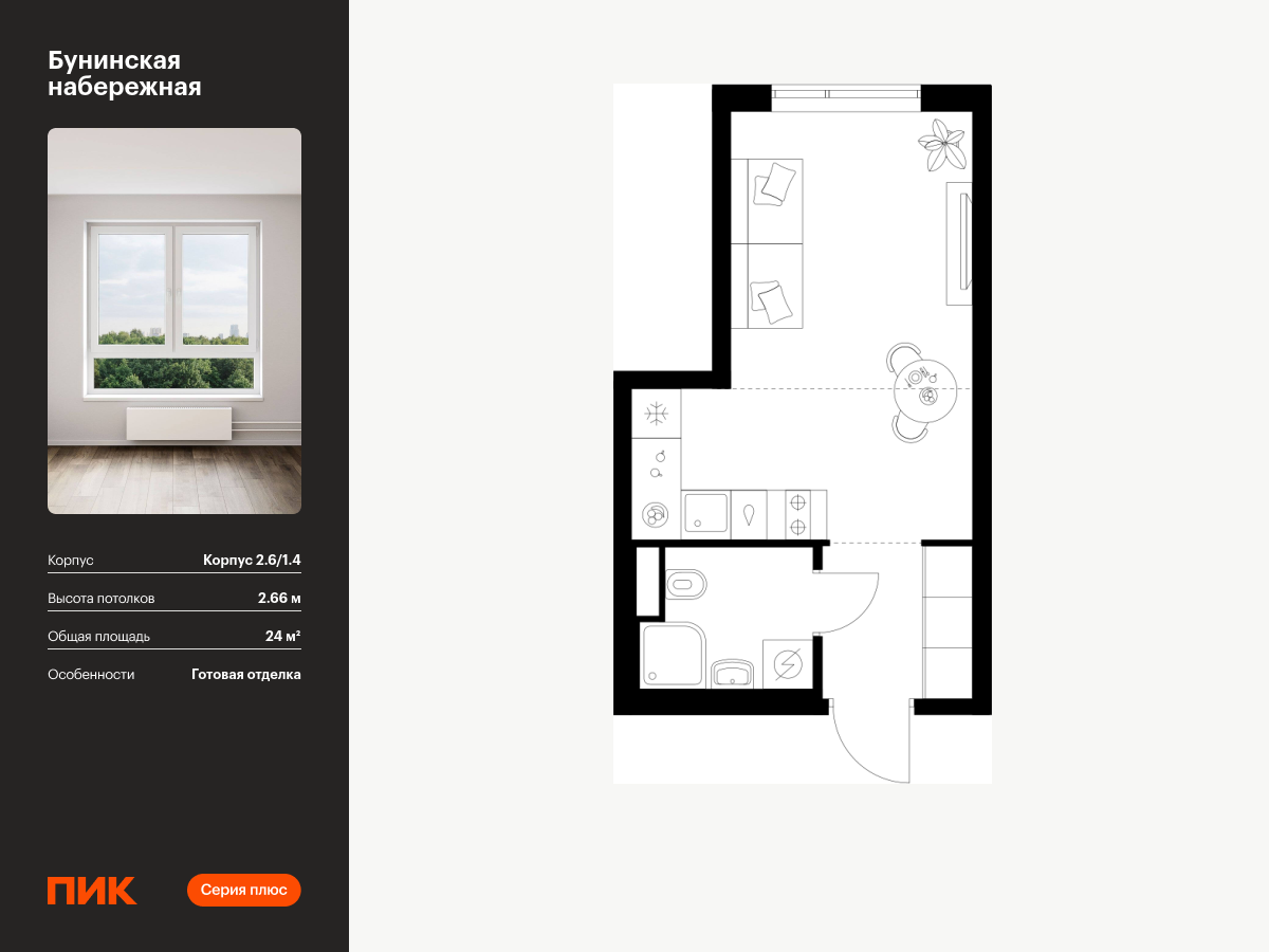 студия, 24 м², 12 этаж  (из 16)