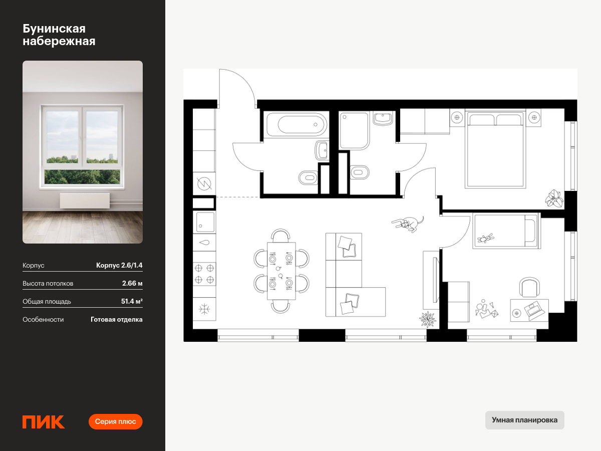 2 комн. квартира, 51.4 м², 7 этаж  (из 16)