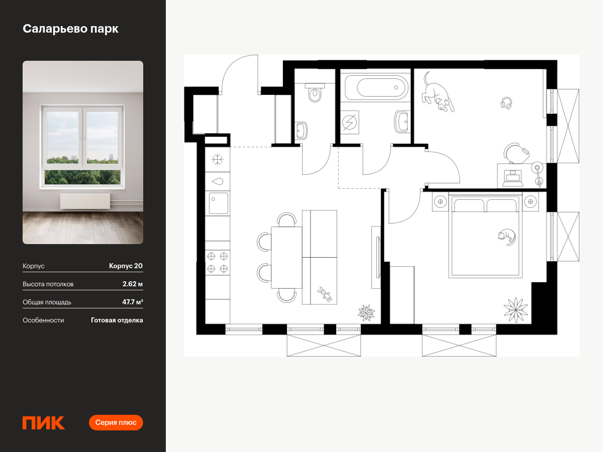 2 комн. квартира, 47.7 м², 12 этаж  (из 17)