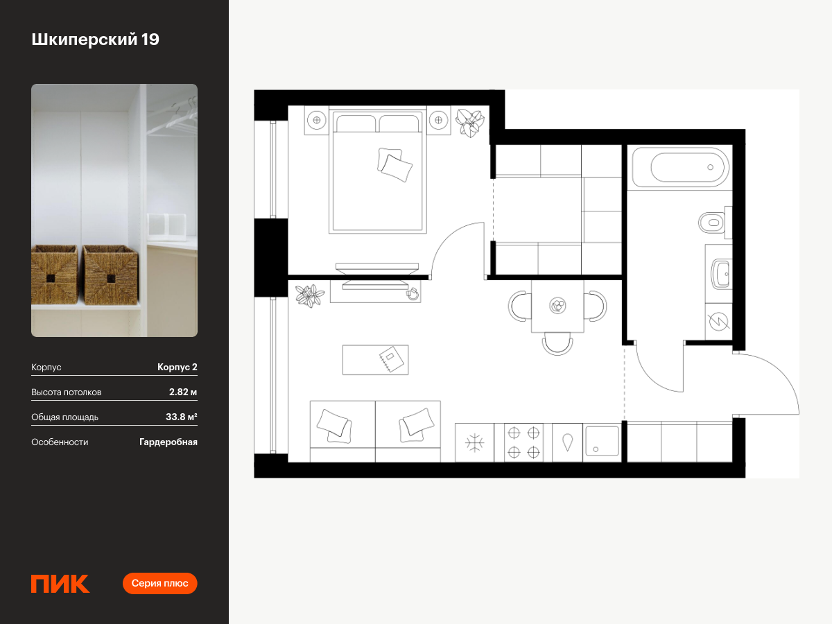 1 комн. квартира, 33.8 м², 4 этаж  (из 8)