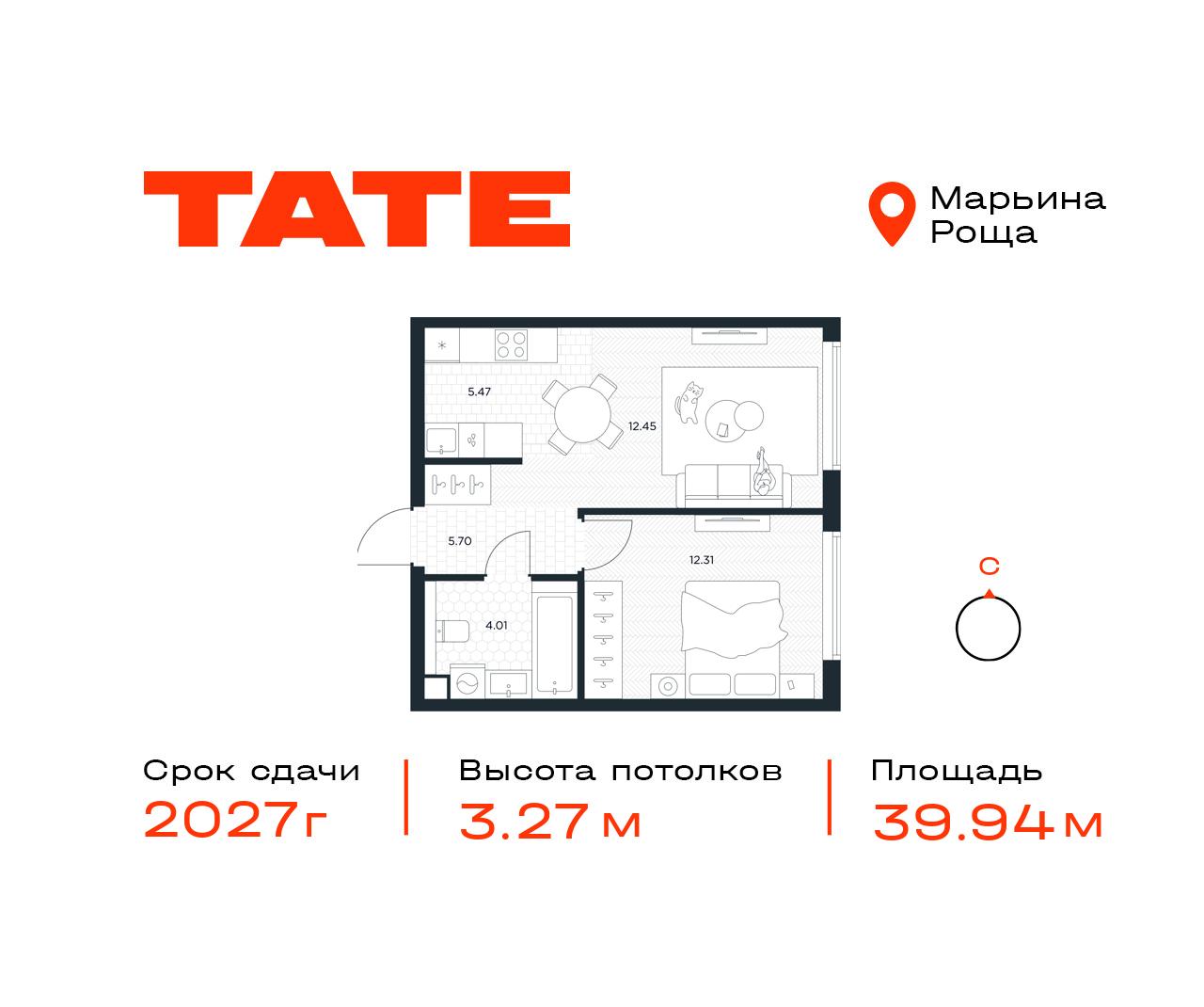 1 комн. квартира, 39.9 м², 45 этаж  (из 49)