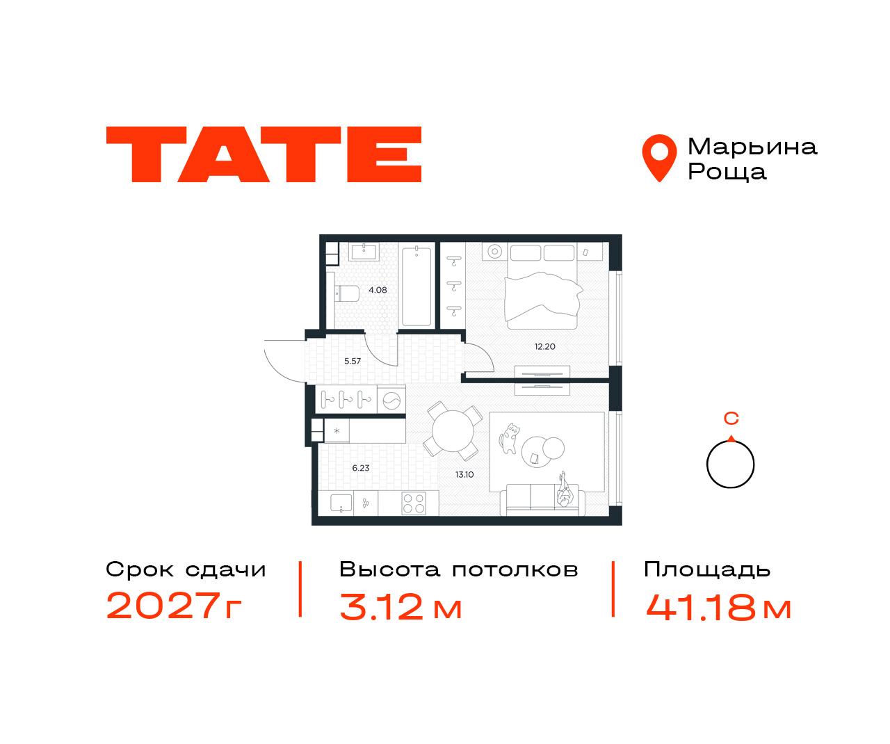1 комн. квартира, 41.2 м², 31 этаж  (из 49)