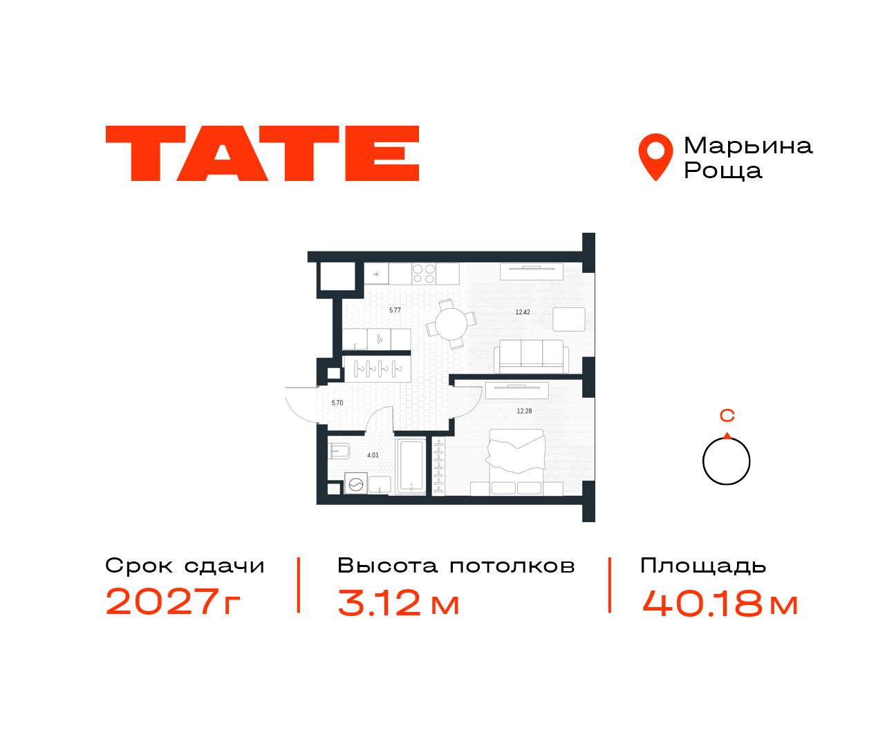 1 комн. квартира, 40.2 м², 33 этаж  (из 49)