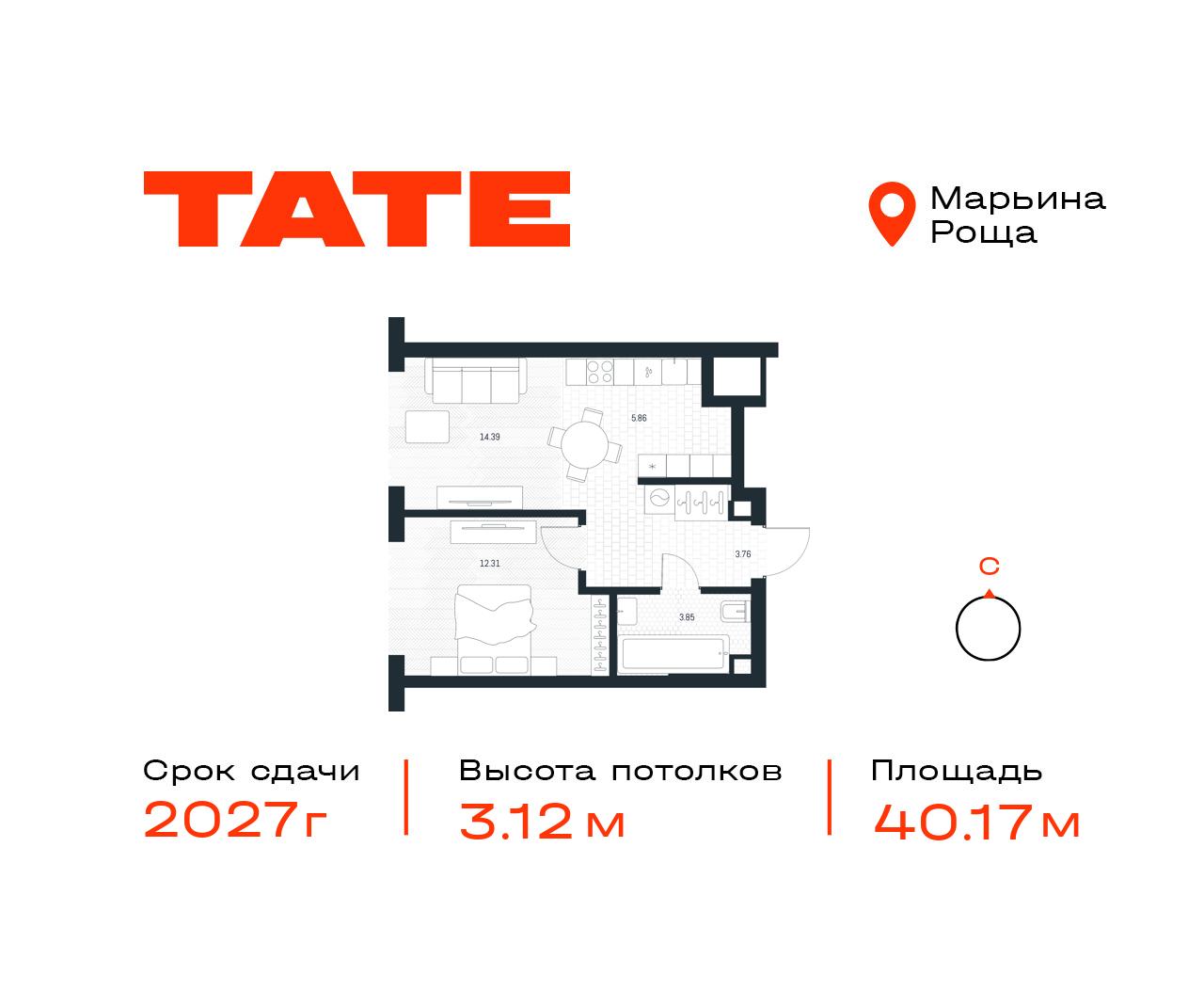 1 комн. квартира, 40.2 м², 33 этаж  (из 49)