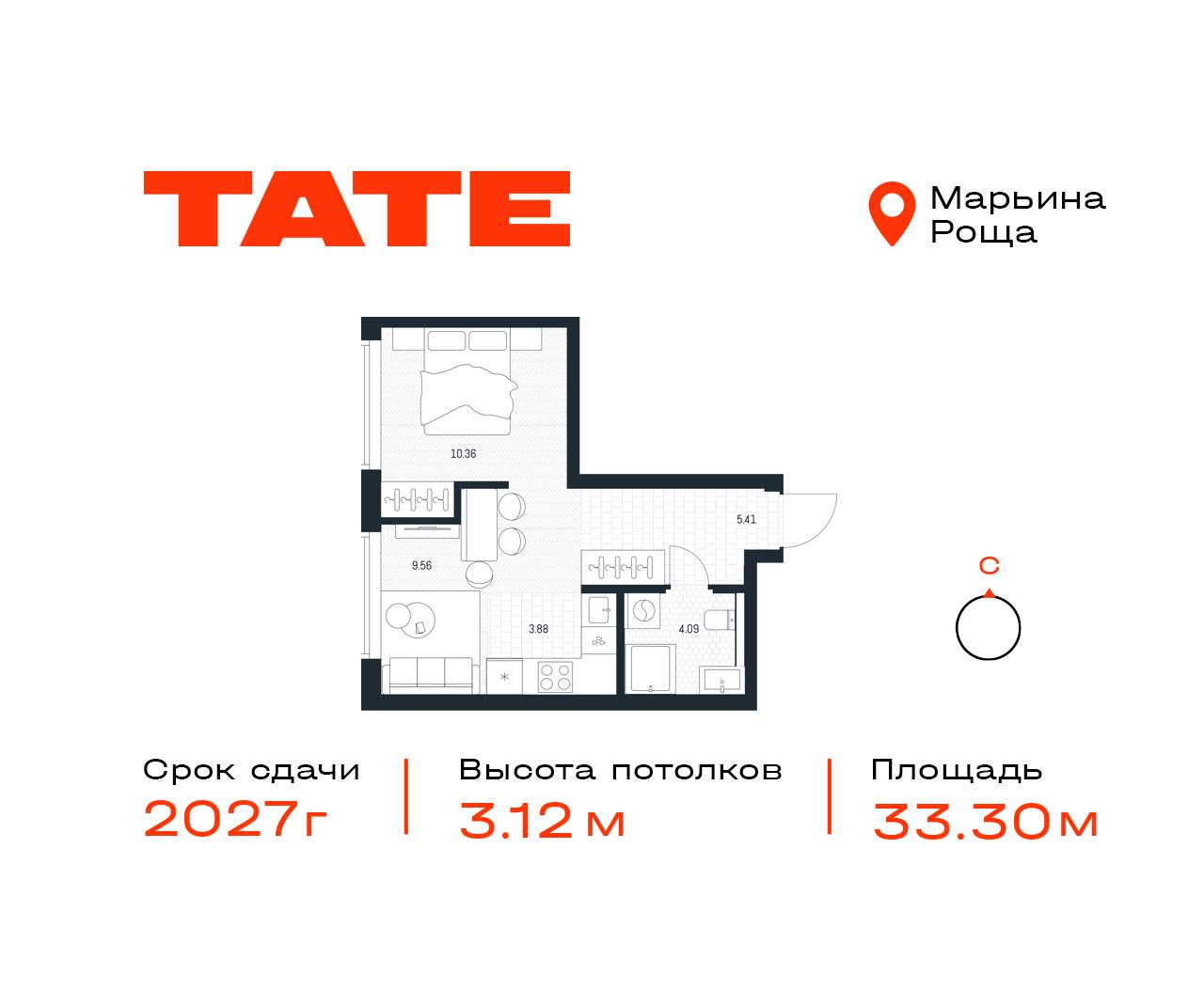 студия, 33.3 м², 33 этаж  (из 49)