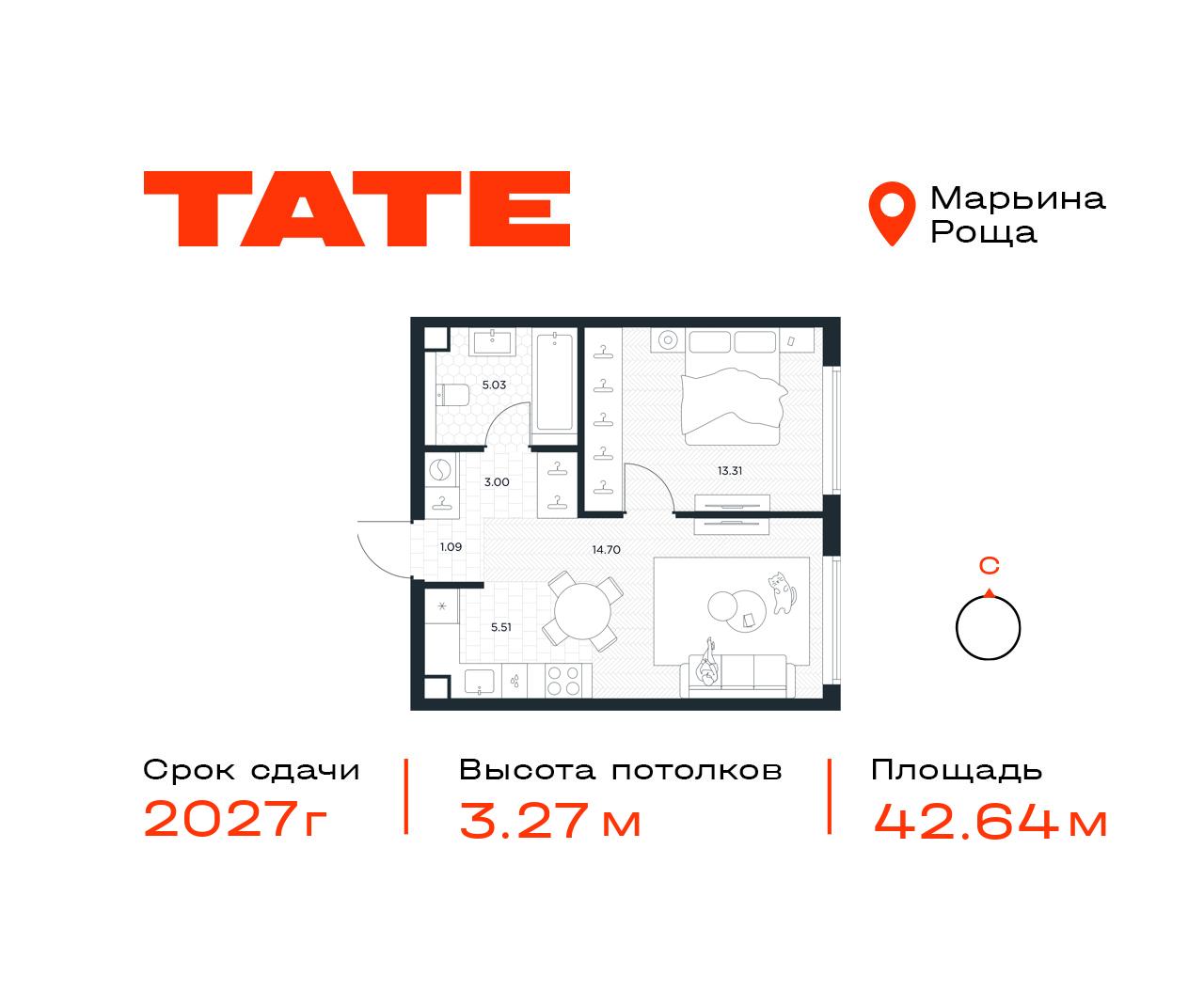 1 комн. квартира, 42.6 м², 27 этаж  (из 49)