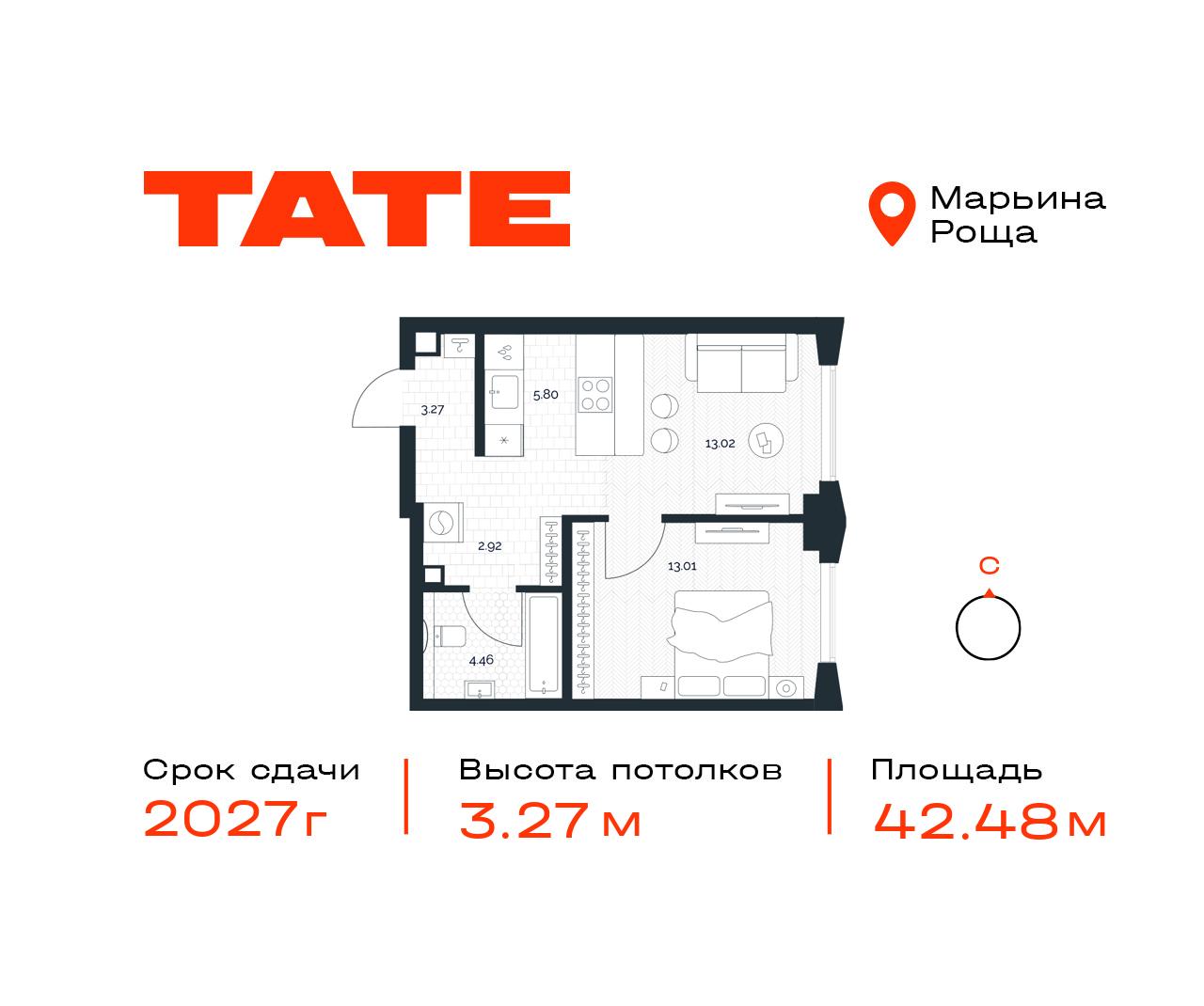 1 комн. квартира, 42.5 м², 27 этаж  (из 49)