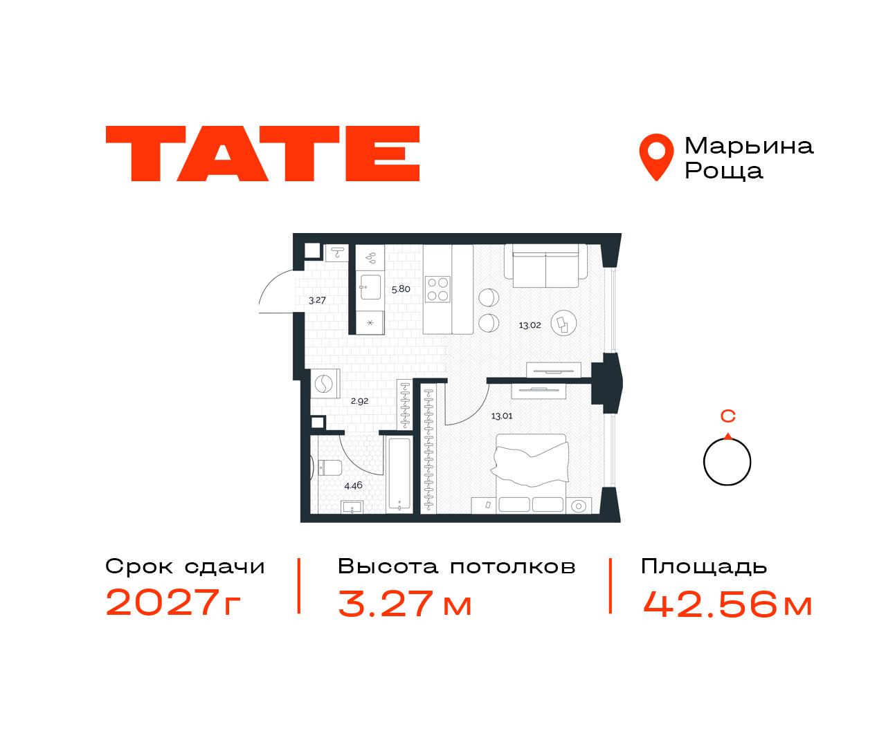 1 комн. квартира, 42.6 м², 29 этаж  (из 49)