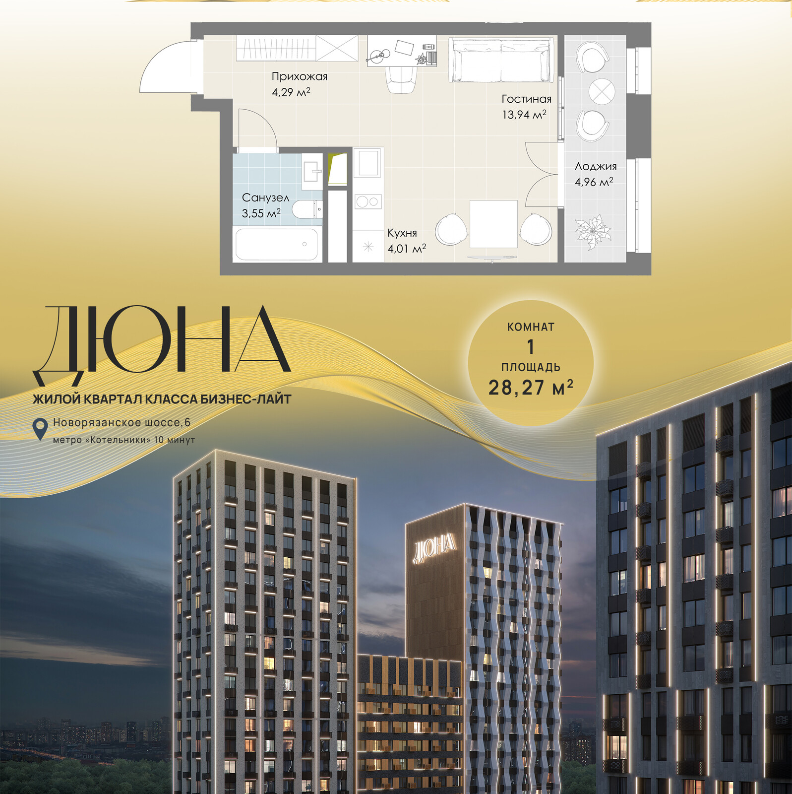 1 комн. квартира, 28.3 м², 2 этаж 