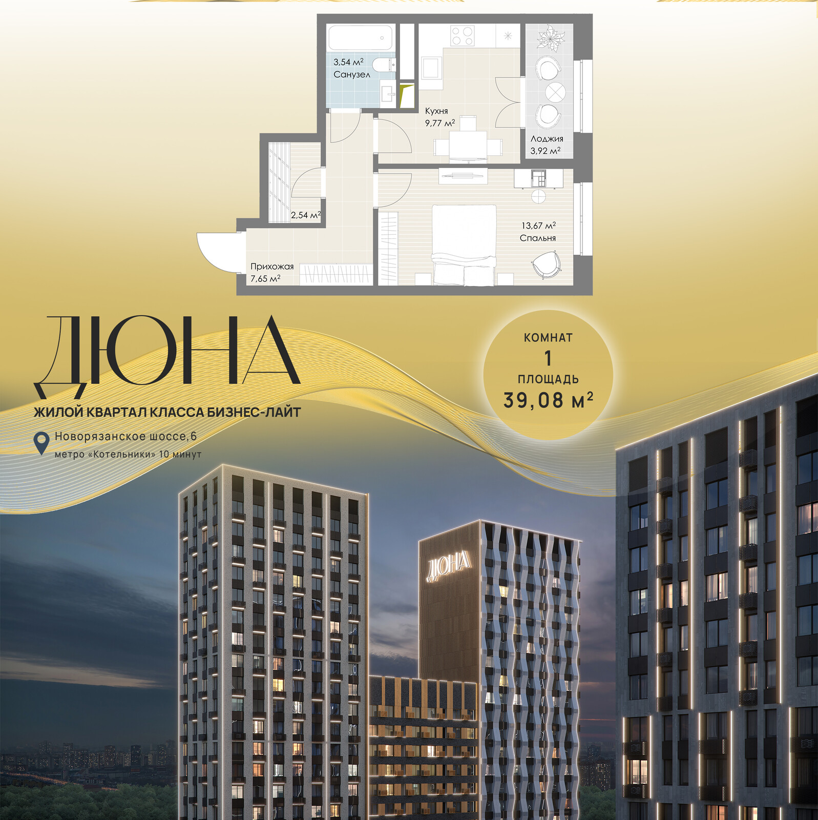 1 комн. квартира, 39.1 м², 3 этаж 