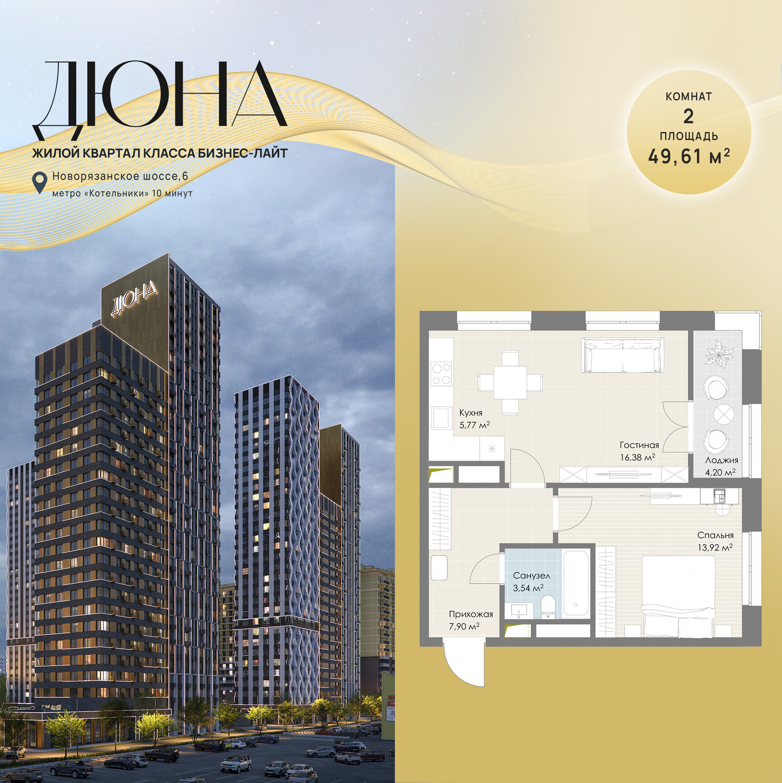 2 комн. квартира, 49.6 м², 2 этаж 