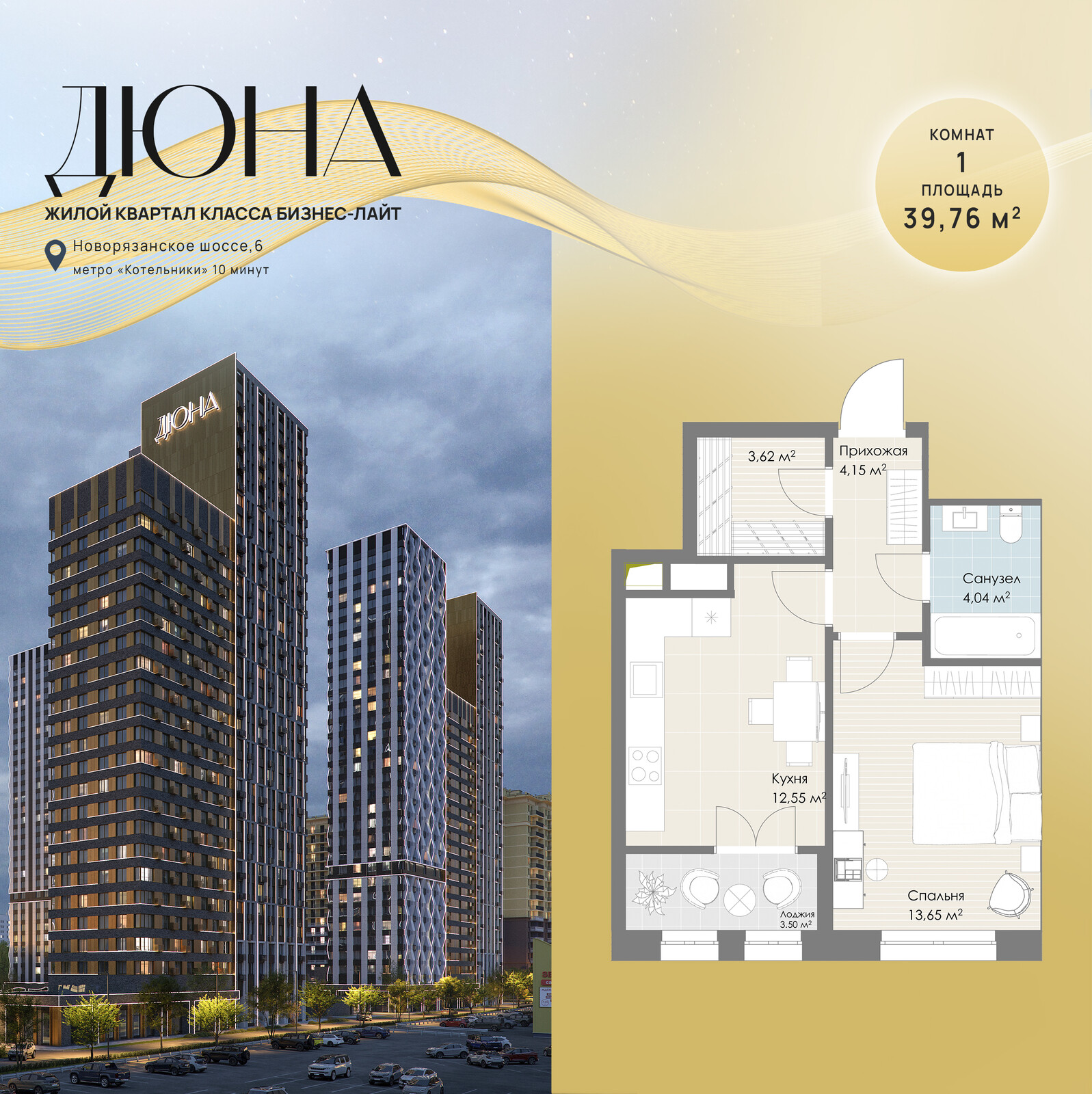 1 комн. квартира, 39.8 м², 19 этаж 