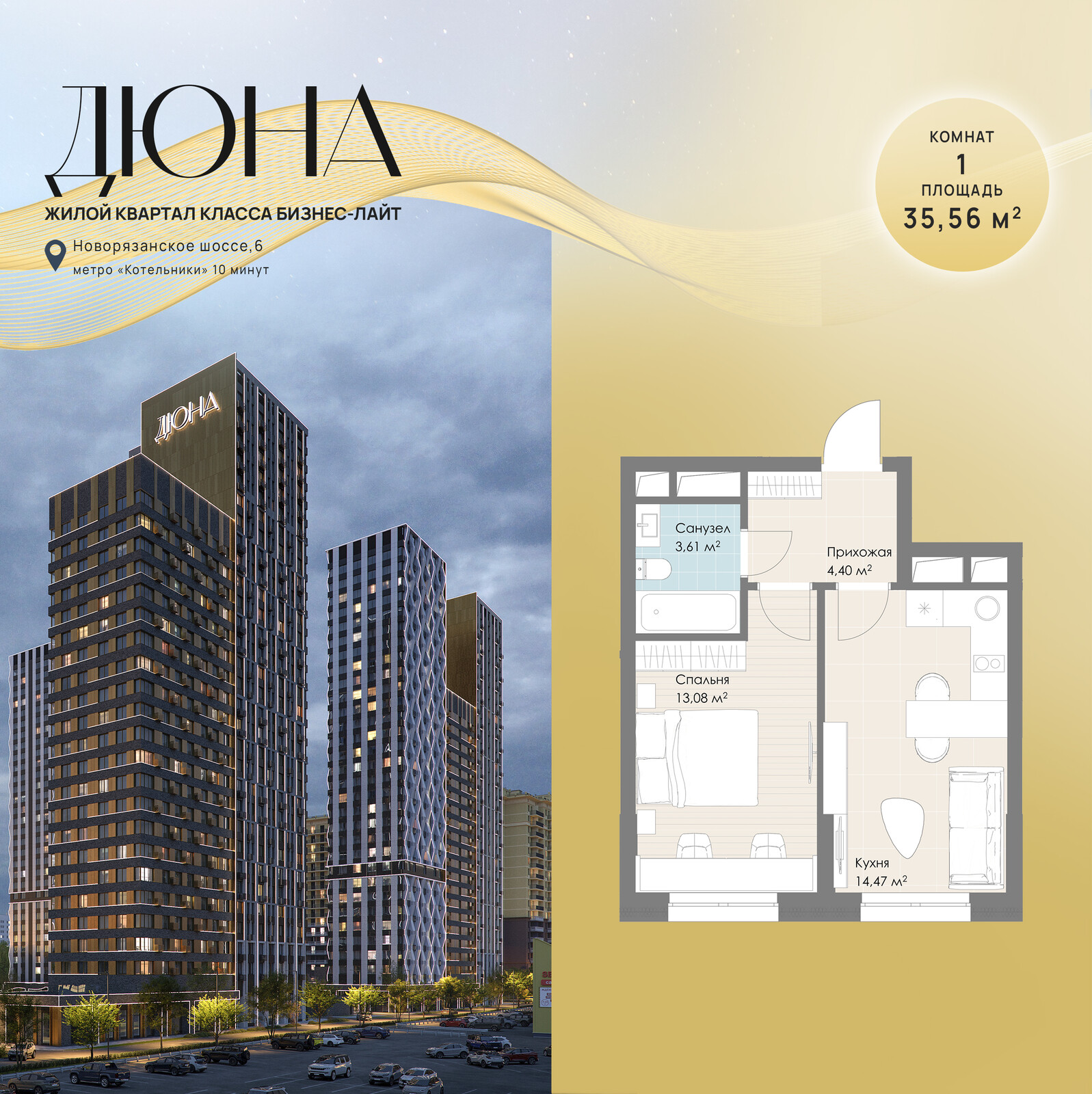 1 комн. квартира, 35.6 м², 2 этаж 