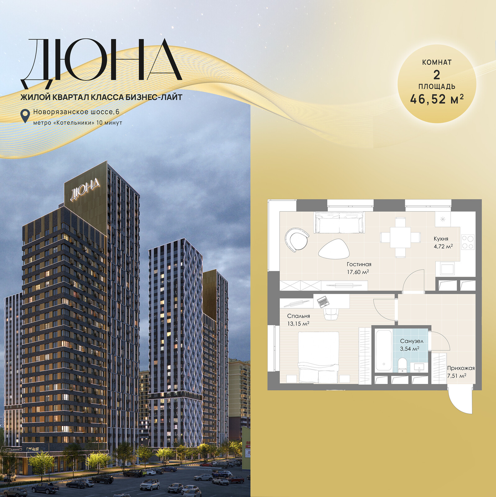 2 комн. квартира, 46.5 м², 5 этаж 