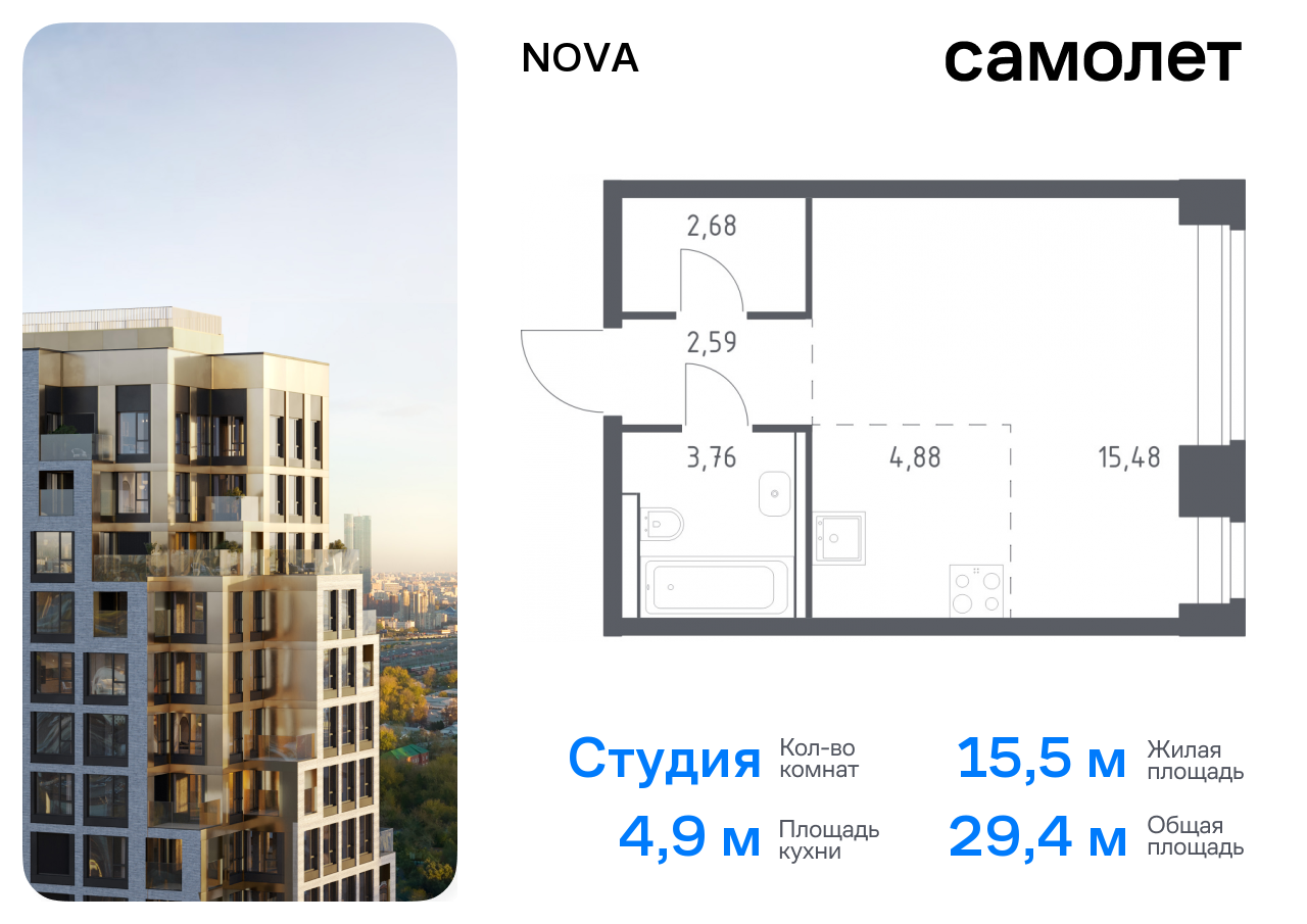 студия, 29.4 м², 6 этаж  (из 12)