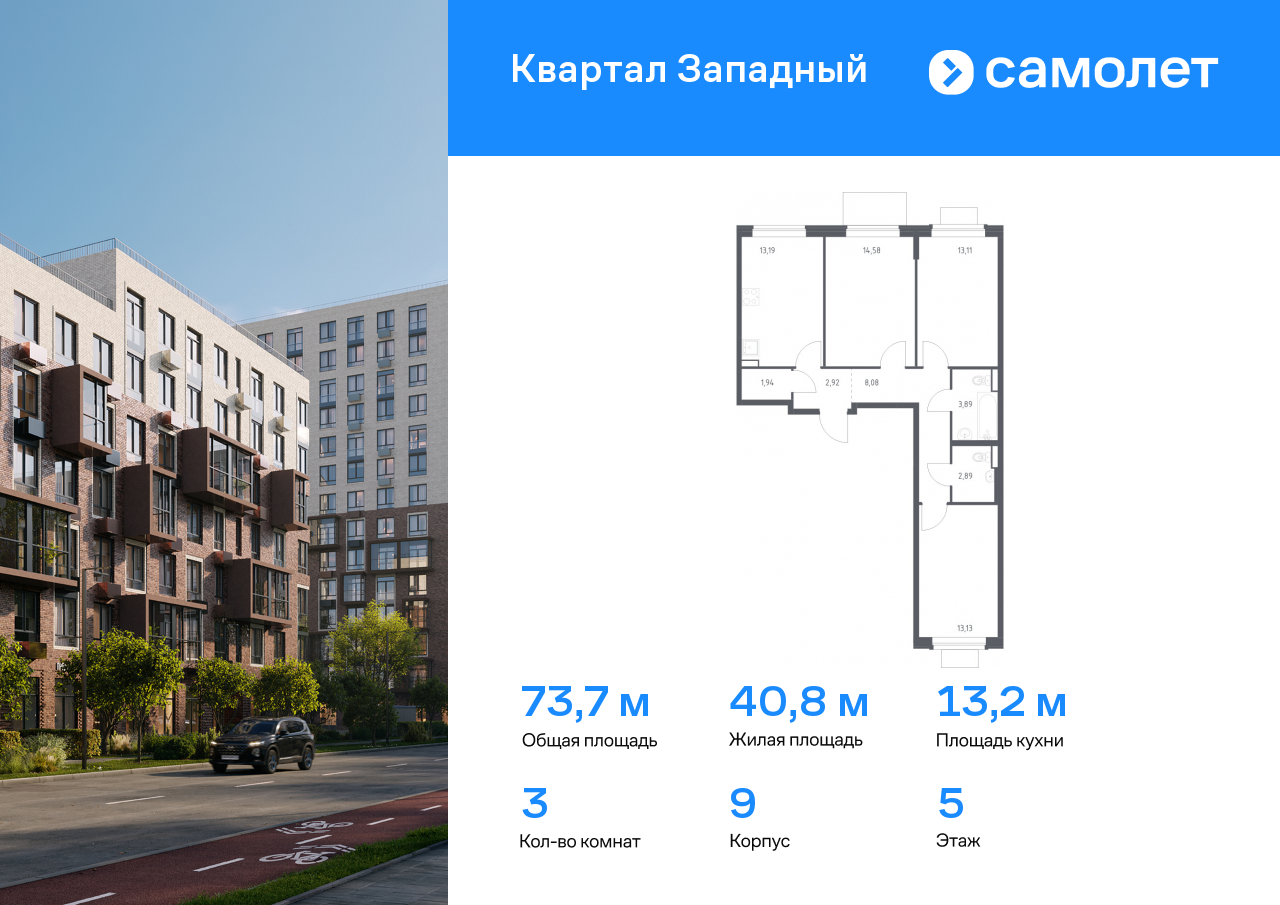 3 комн. квартира, 73.7 м², 5 этаж  (из 5)