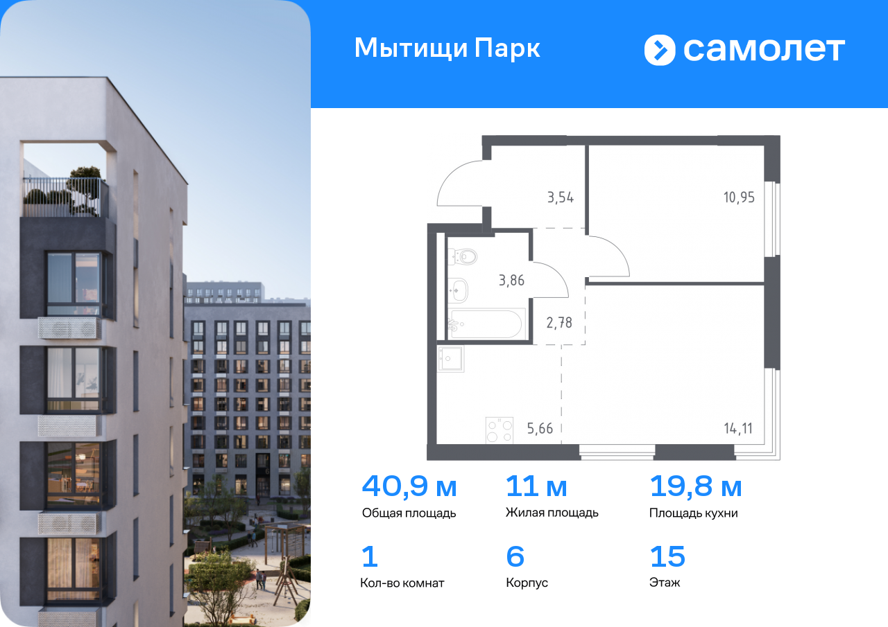 1 комн. квартира, 40.9 м², 15 этаж  (из 17)