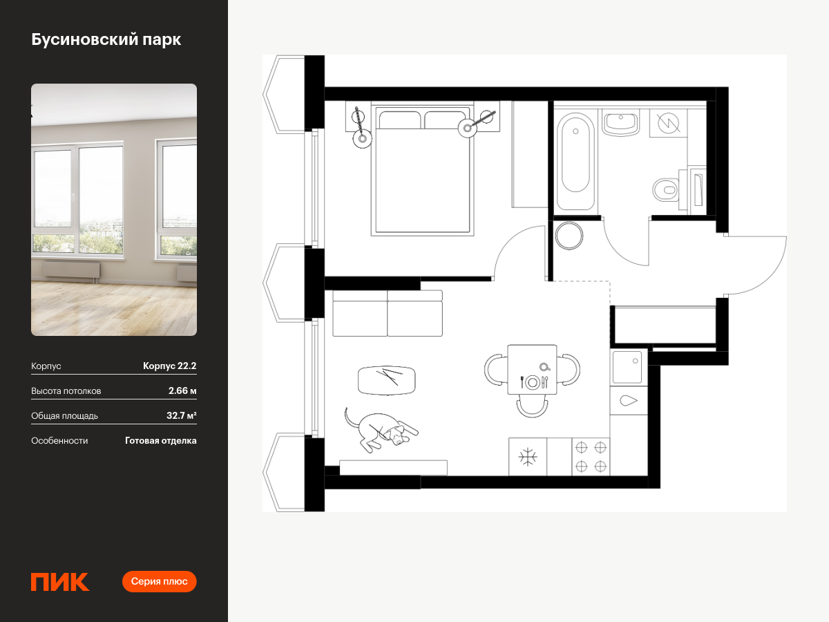 1 комн. квартира, 32.7 м², 16 этаж  (из 24)