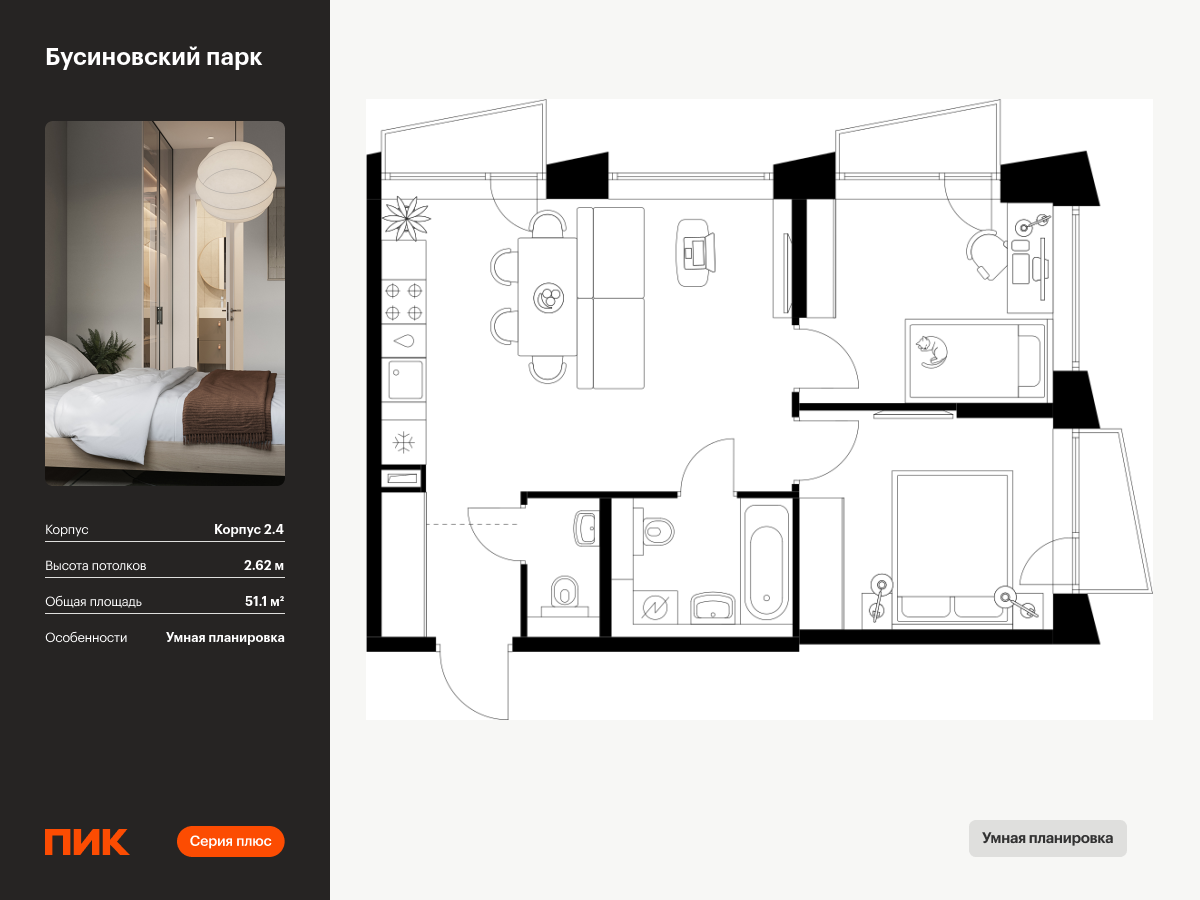 2 комн. квартира, 51.1 м², 8 этаж  (из 23)