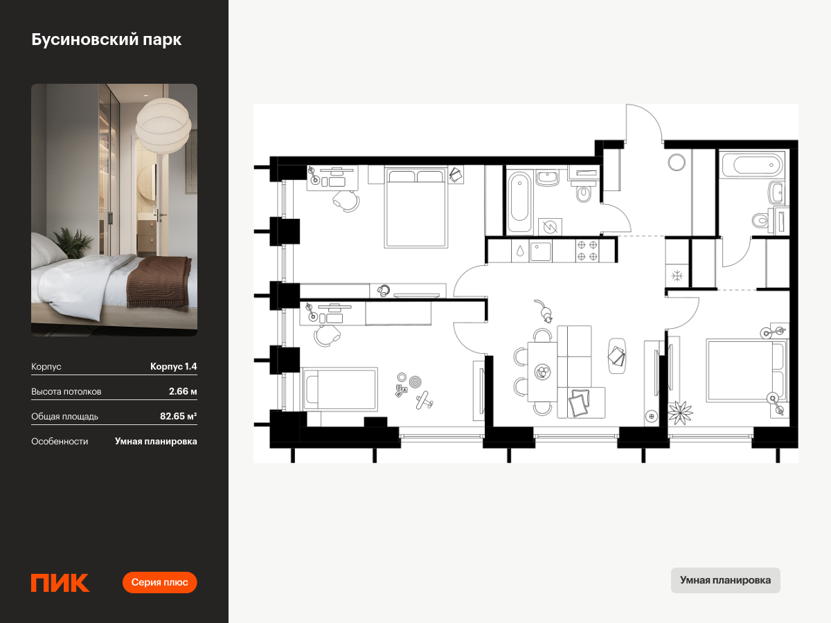 3 комн. квартира, 82.7 м², 22 этаж  (из 32)