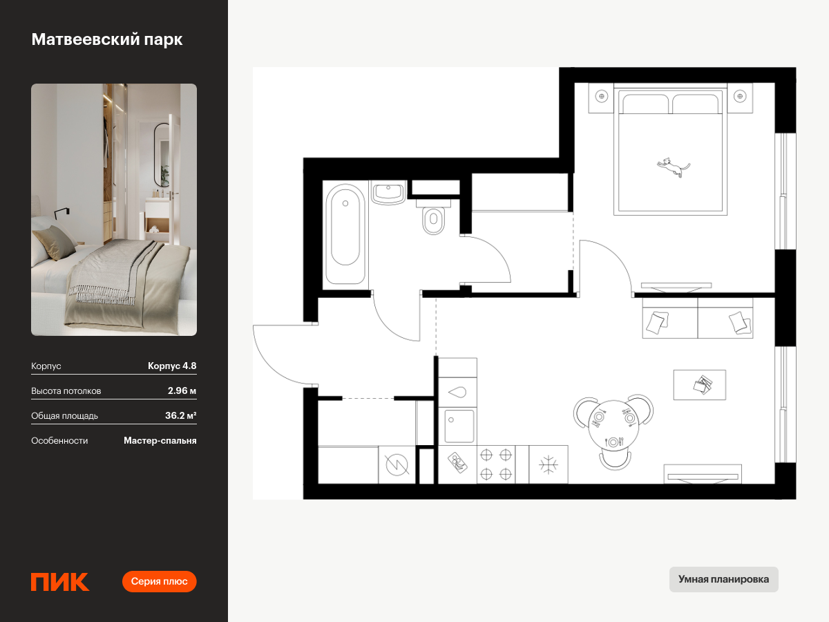 1 комн. квартира, 36.2 м², 14 этаж  (из 14)