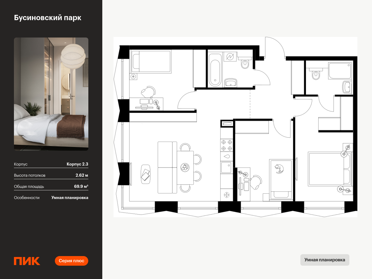 3 комн. квартира, 69.9 м², 16 этаж  (из 32)