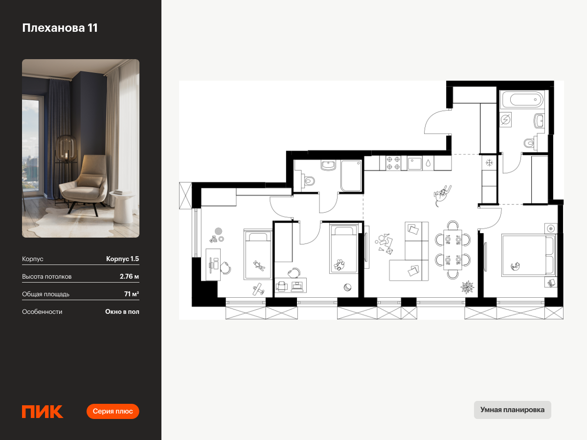 3 комн. квартира, 71 м², 15 этаж  (из 31)