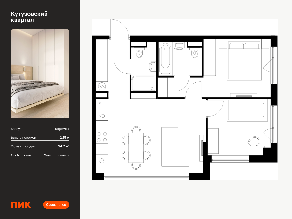 2 комн. квартира, 54.2 м², 7 этаж  (из 23)