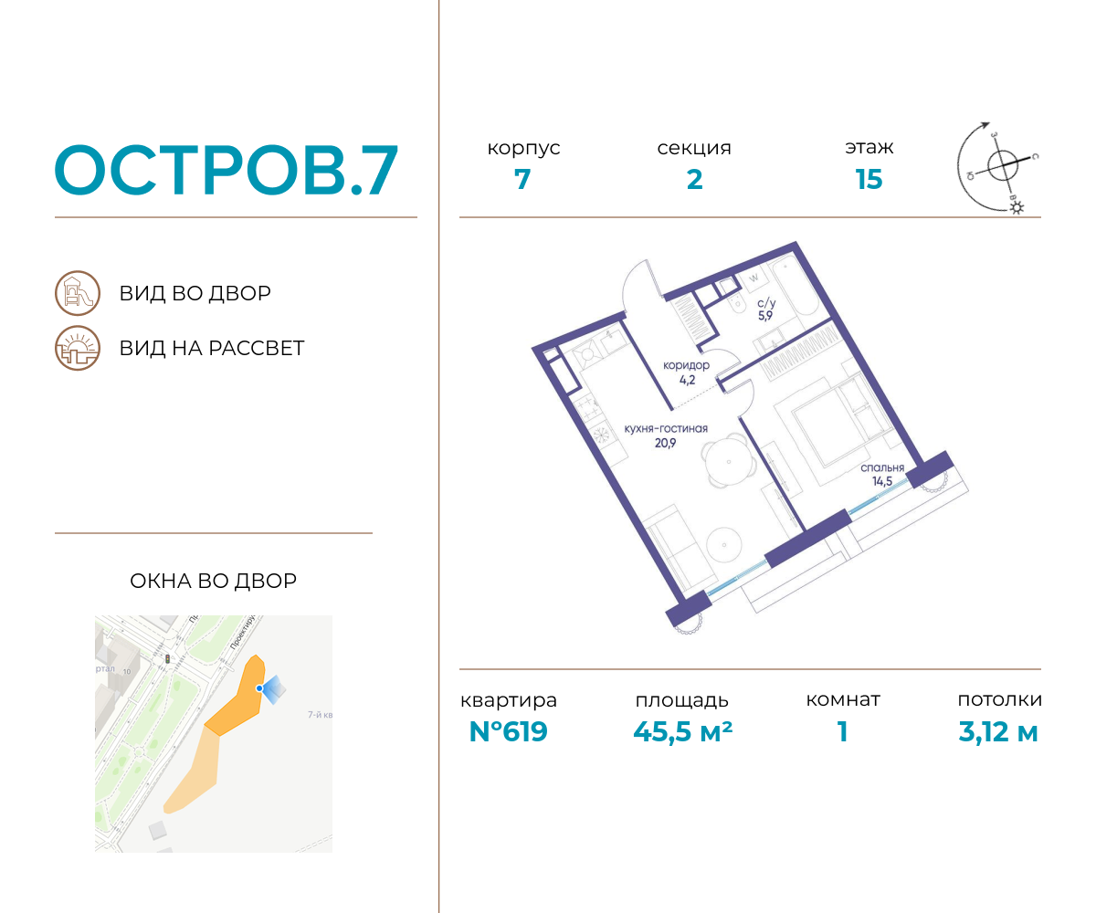 1 комн. квартира, 45.5 м², 15 этаж  (из 21)