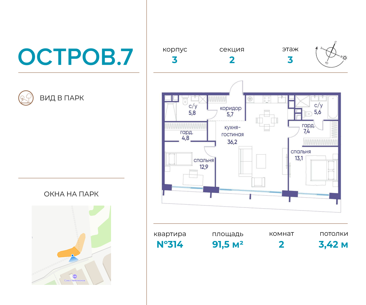 2 комн. квартира, 91.5 м², 3 этаж  (из 19)