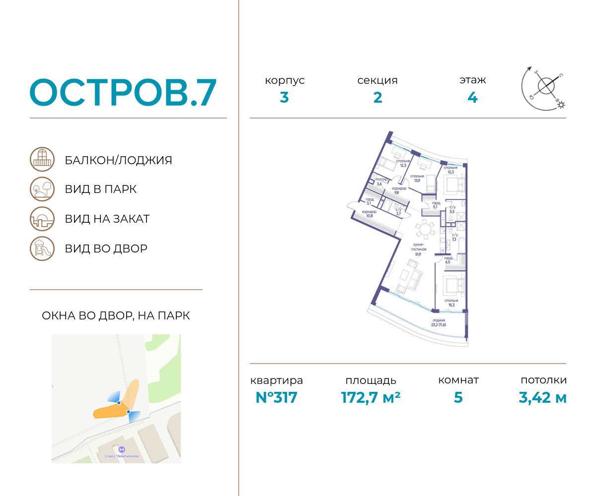 5 комн. квартира, 172.7 м², 4 этаж  (из 19)