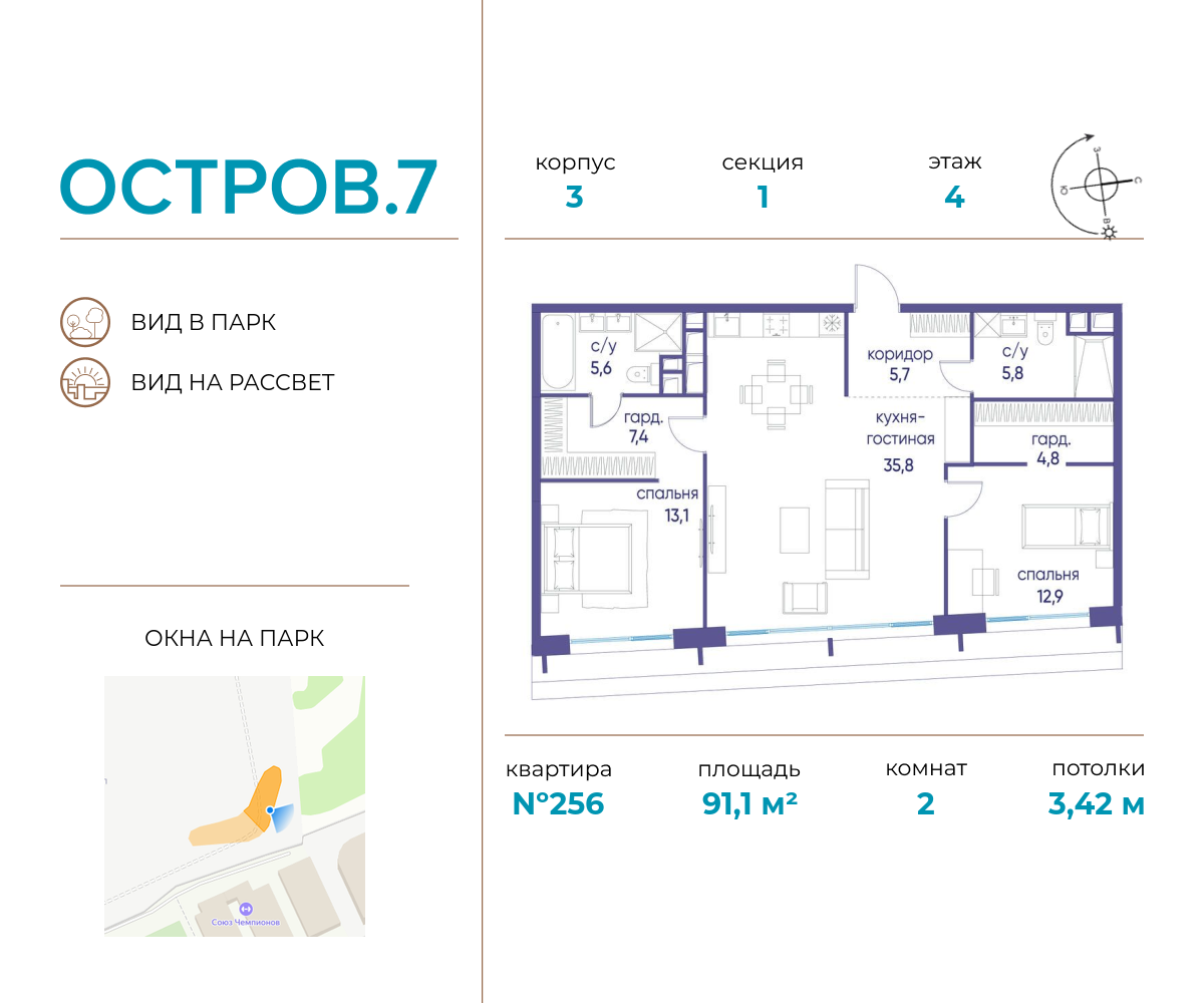 2 комн. квартира, 91.1 м², 4 этаж  (из 19)