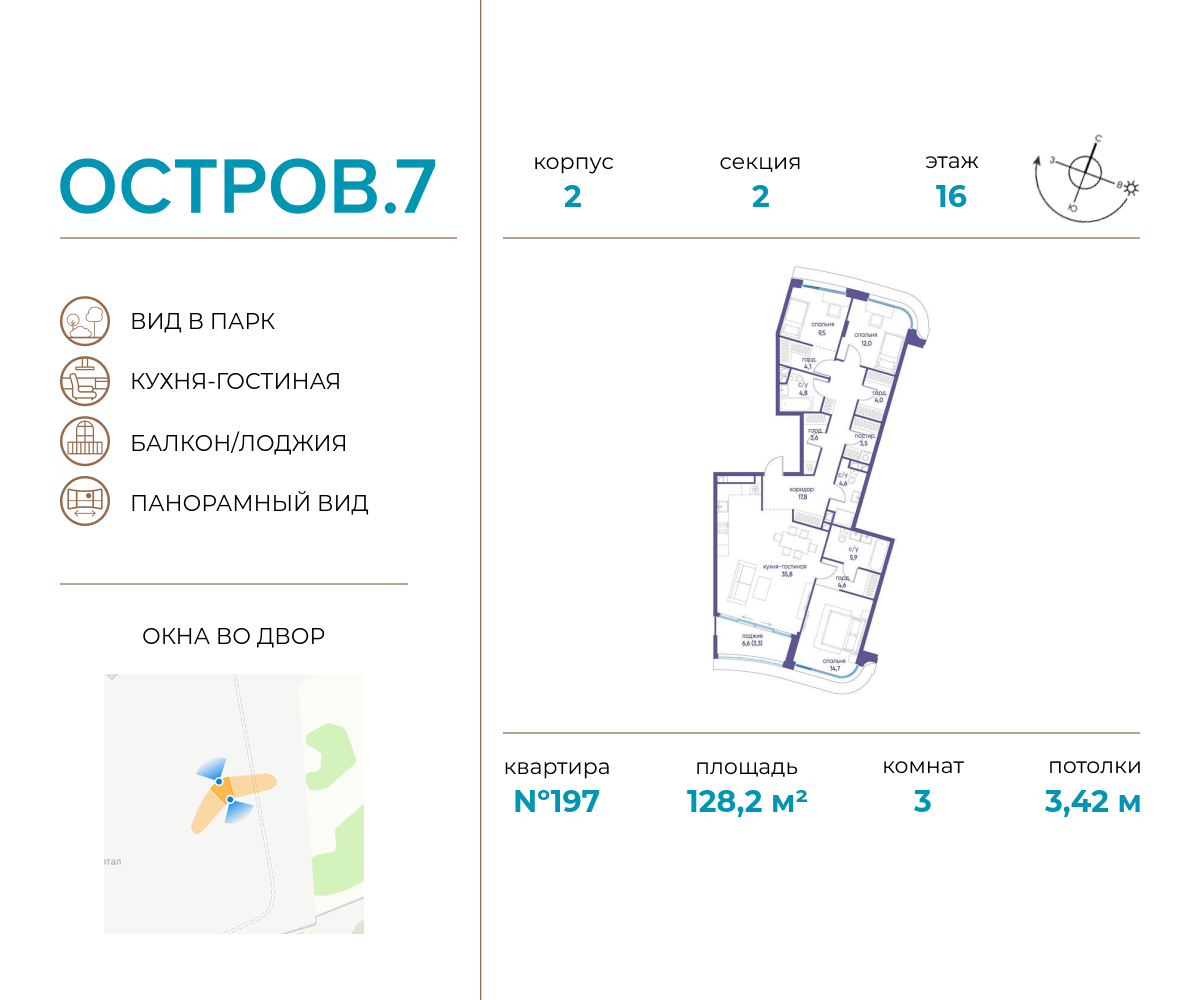 3 комн. квартира, 128.2 м², 16 этаж  (из 19)