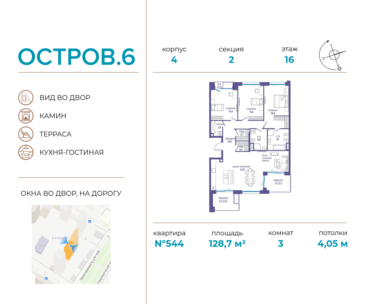 3 комн. квартира, 128.7 м², 16 этаж  (из 16)