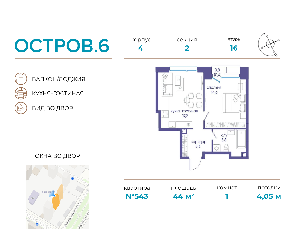 1 комн. квартира, 44 м², 16 этаж  (из 16)