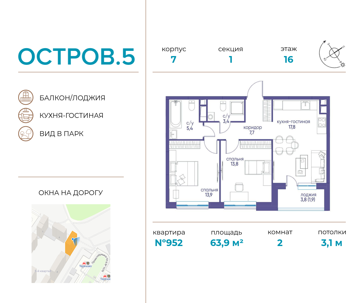 2 комн. квартира, 63.9 м², 16 этаж  (из 22)