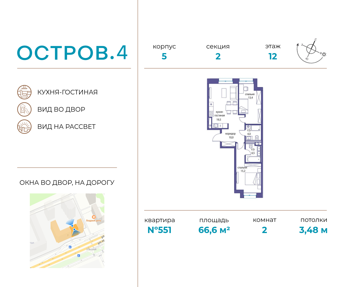 2 комн. квартира, 66.6 м², 12 этаж  (из 12)