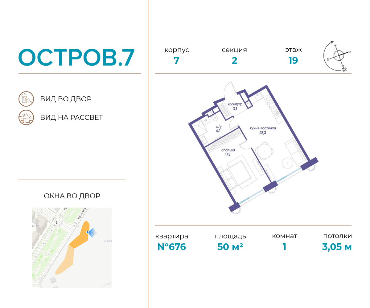 1 комн. квартира, 50 м², 19 этаж  (из 21)
