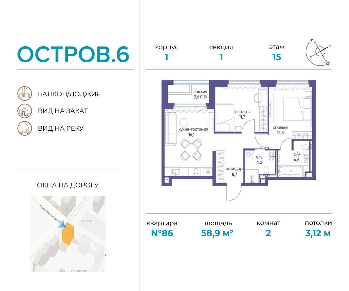 2 комн. квартира, 58.9 м², 15 этаж  (из 22)