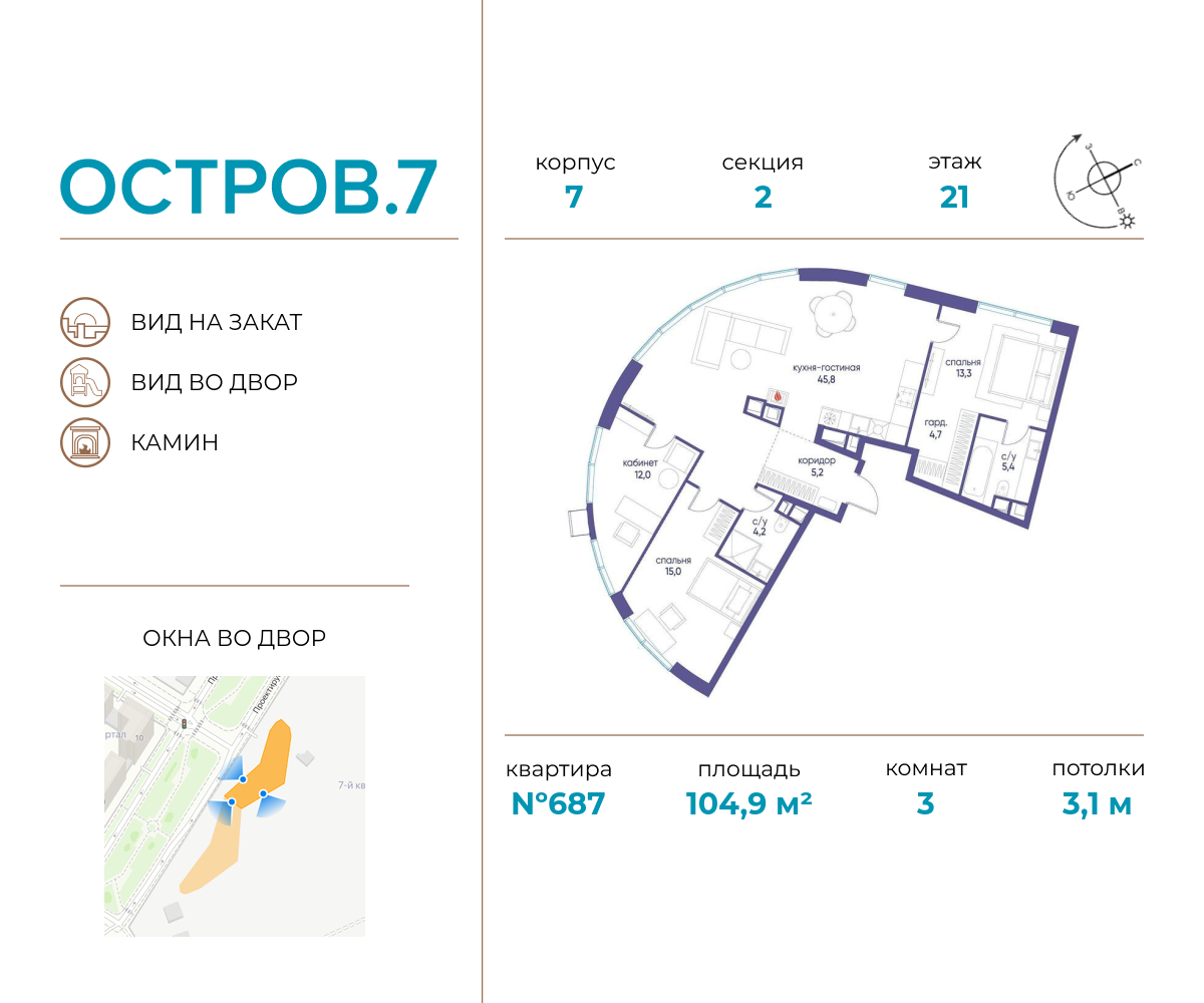 3 комн. квартира, 104.9 м², 21 этаж  (из 21)